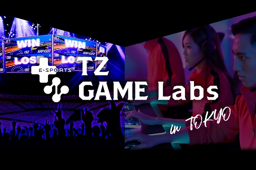 画像集#008のサムネイル/eスポーツ施設「TZ GAME Labs」が東京・銀座に誕生。プロジェクト参加メンバーを初公開