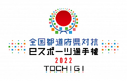 ƻܸйeݡ긢 2022 TOCHIGI פפפŷˡ31˽о쥨ȥ꡼ճ