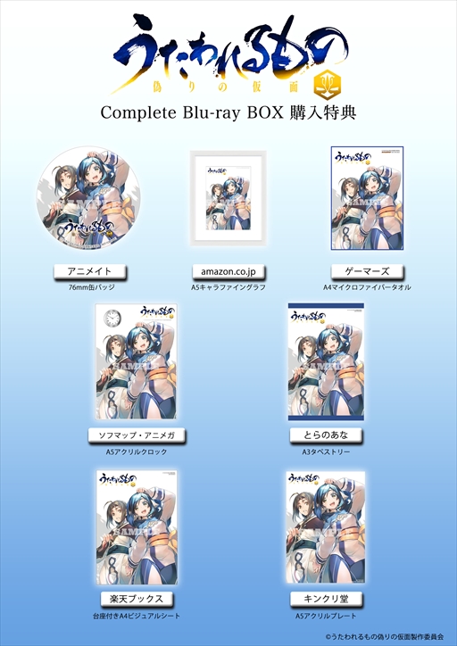 ֤ β Complete Blu-ray BOX ǡפΥ㥱åȤ
