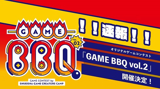 ֽѼҥ९ꥨ CAMPץॳƥȡGAME BBQ vol.2ɳŷꡣ޺ʤˤϳȯΥݡȤ