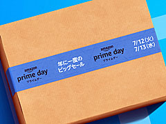 Amazon.co.jp，「プライムデー」を7月12日に開始。プライム会員限定で約48時間にわたって行われるビッグセール