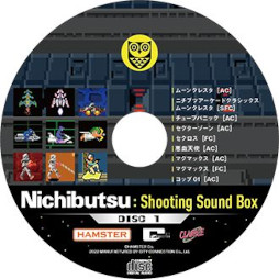 画像集#003のサムネイル/音楽集「Nichibutsu Shooting Sound Box」，すべての収録内容を公開。発売記念番組を6月24日に配信