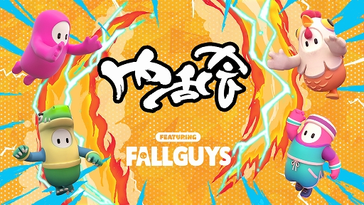 画像集#001のサムネイル/UUUM主催の「Fall Guys」大規模イベント“内乱会 featuring Fall Guys”が7月10日に開催へ