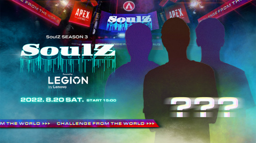 SoulZ Season 3ͭѵҥե饤饤󳫺Ťȯɽ