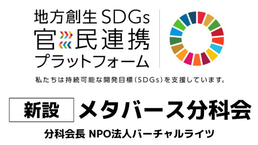 ܡSDGs̱Ϣȥץåȥեˡ֥᥿Сʬʲפ