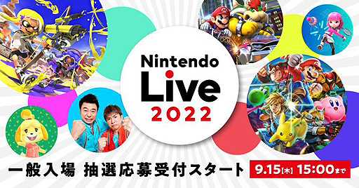 Nintendo Live 2022դ򳫻ϡߥڡˤϲڥ饤֤䥹ơ衤θ٥ȤʤɤξǺ