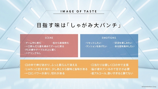 画像集 No.009のサムネイル画像 / ゲーミング日本酒「GAMING RAINBOW」がTokyo SAKE Collection2022に出店