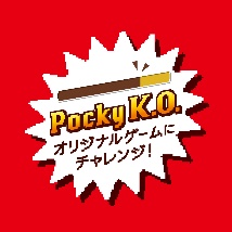  No.005Υͥ / ֥IIץܸȥݥåɤäơե饤ͤΥꥸʥ륲Street Fighter II POCKY EDITIONɤPocky K.O.ĩ