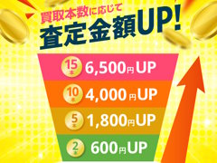 【PR】ゲオが“ゲーム買取UPキャンペーン”を実施中。2本から600円，15本では6500円も査定額がアップ