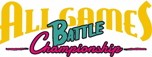 ゲームイベント「All games Battle Championship」にサンシャイン池崎さん，木村良平さんの出演が決定