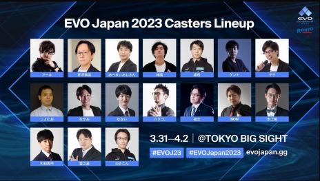 画像集 No.005のサムネイル画像 / 明日開幕「EVO Japan 2023」の配信スケジュールとチャンネル，実況解説布陣が公開に