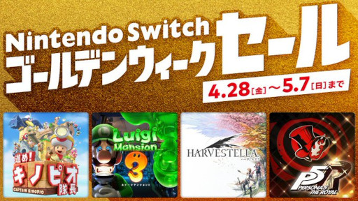 Nintendo Switch ǥ󥦥ס428000곫šȿʤᡪΥԥĹɡHARVESTELLAɤʤɤ50%OFF