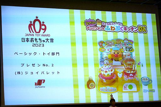 画像集 No.011のサムネイル画像 / 2023年を代表する個性的な玩具がエントリー。「日本おもちゃ大賞2023 最終審査会」レポート