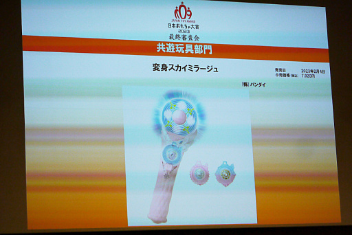 画像集 No.074のサムネイル画像 / 2023年を代表する個性的な玩具がエントリー。「日本おもちゃ大賞2023 最終審査会」レポート