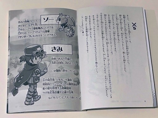 画像集 No.004のサムネイル画像 / 噂の100円ゲームブックを，6歳の娘と遊んでみる。DAISO発「きみが決めるストーリーブック」の実力やいかに