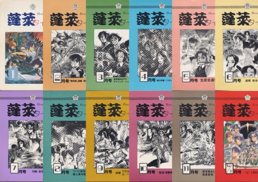 画像ギャラリー No.001のサムネイル画像 / 伝説的PBM「蓬莱学園の冒険！」の資料公開を目的とするクラウドファンディングが本日開始。成功の暁には小説やTRPGの新展開も？