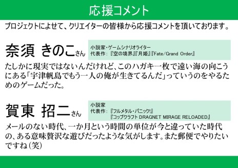 画像ギャラリー No.008のサムネイル画像 / 伝説的PBM「蓬莱学園の冒険！」の資料公開を目的とするクラウドファンディングが本日開始。成功の暁には小説やTRPGの新展開も？