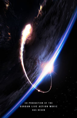 画像ギャラリー No.001のサムネイル画像 / 「機動戦士ガンダム」シリーズ初のハリウッド実写版映画「GUNDAM(仮称)」,全世界での劇場公開が決定