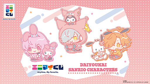 画像ギャラリー No.001のサムネイル画像 / だるまいずごっどさん,ありさかさん,Nqrseさんの「大妖怪」キャンペーンが,3月4日より全国のローソンで開催