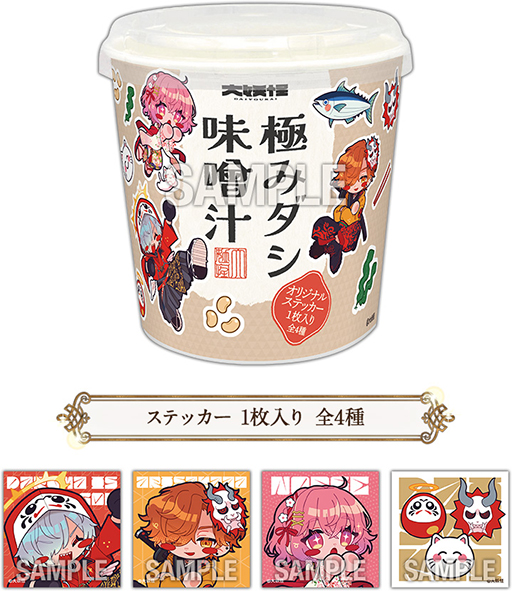 画像ギャラリー No.004のサムネイル画像 / だるまいずごっどさん,ありさかさん,Nqrseさんの「大妖怪」キャンペーンが,3月4日より全国のローソンで開催