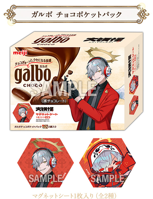 画像ギャラリー No.005のサムネイル画像 / だるまいずごっどさん,ありさかさん,Nqrseさんの「大妖怪」キャンペーンが,3月4日より全国のローソンで開催