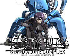 TV˥̵ֹư STAND ALONE COMPLEXפ̵ǳڤ롣5221001äYouTubeǥץߥ