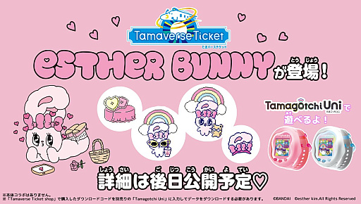 画像ギャラリー No.002のサムネイル画像 / Tamagotchi Uniの新色,オーロラピンク/プリズムホワイトを10月10日より受注販売。プレミアムバンダイ限定商品