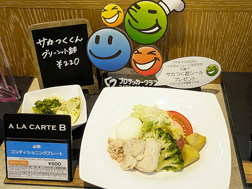 画像ギャラリー No.014のサムネイル画像 / セガの社員食堂で「サクラ大戦」と「アウトラン」のコラボフードを食べてきたので，ほかのメニューとあわせて紹介