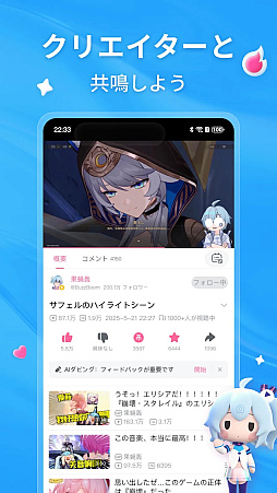 画像ギャラリー No.005のサムネイル画像 / Bilibili，グローバル版アプリをGoogle Playで配信開始。AI翻訳に対応し，本人確認なしでアカウント作成が可能に