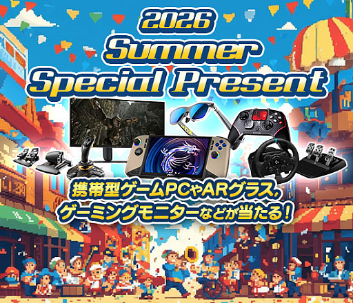 画像ギャラリー No.004のサムネイル画像 / ［プレゼント］A賞はMSIの携帯型ゲームPC「Claw 8 AI+ A2VM」。Alienwareのウルトラワイドゲーミングディスプレイなども当たるプレゼント企画を実施中