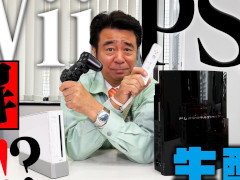 「ゲームセンターCX」，WiiおよびPS3をレトロゲームとして取り扱い解禁。有野さんが「Wii Fit」「Demon\'s Souls」などにお試しで挑戦
